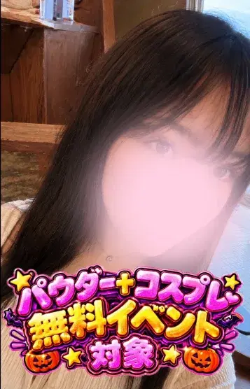 清宮ななせ