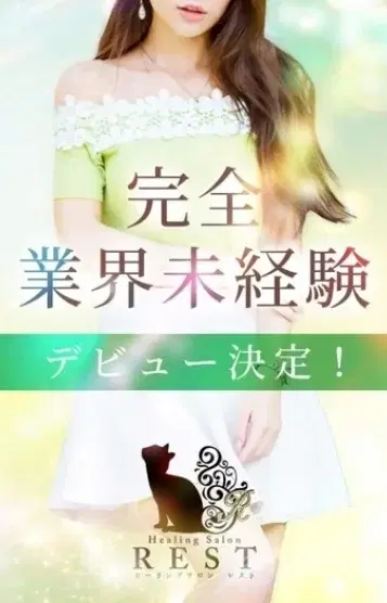 望月みい