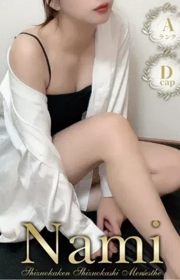 れな