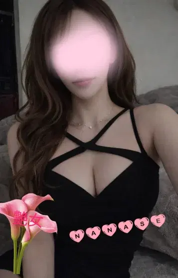 那奈瀬