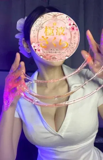 花音
