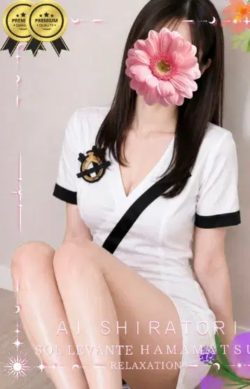 白鳥あい