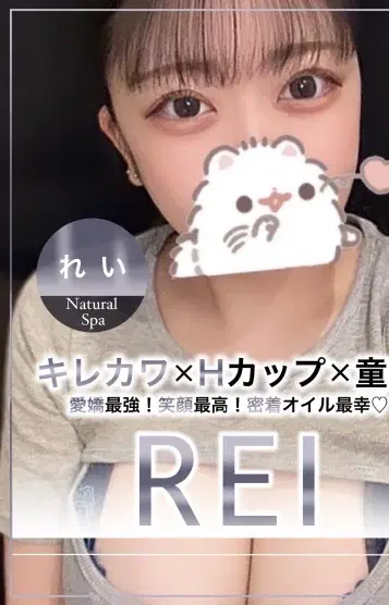 れい