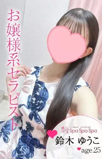 鈴木ゆうこ