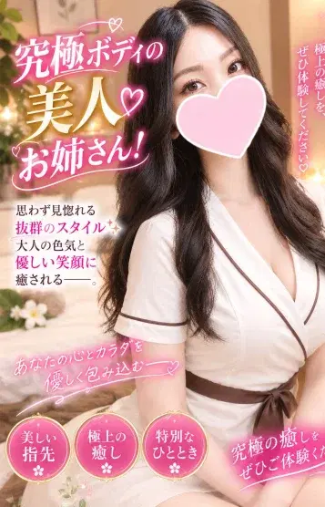広瀬あやか