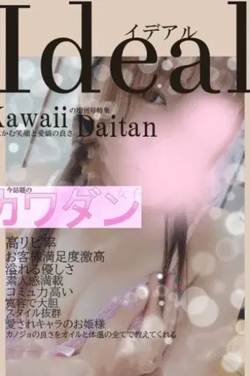 ゆうか