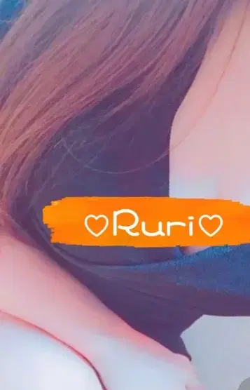 るり