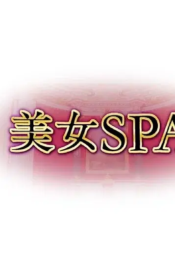 フミ