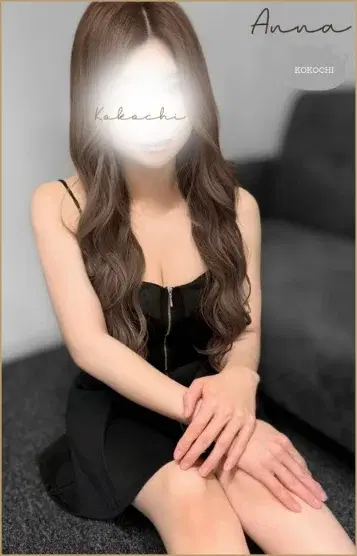 あんな
