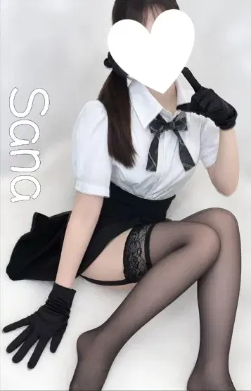 さな