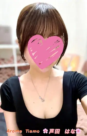 芦田はな