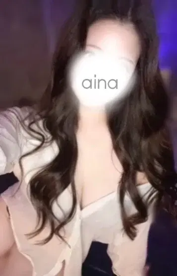 あいな