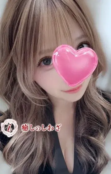 せな