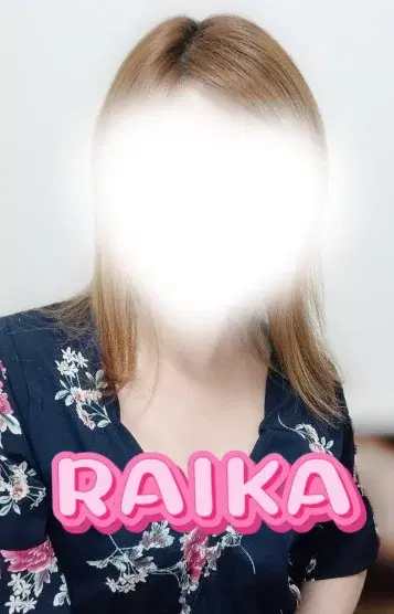 らいか