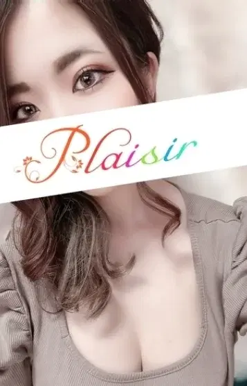 るな