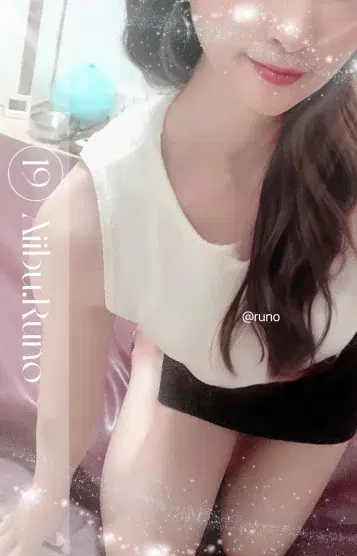 るの