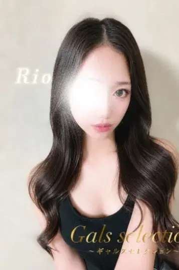 リオ