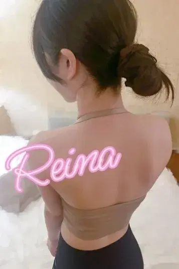 れいな