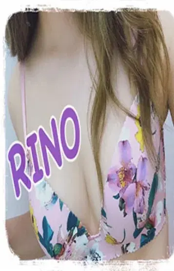 りの