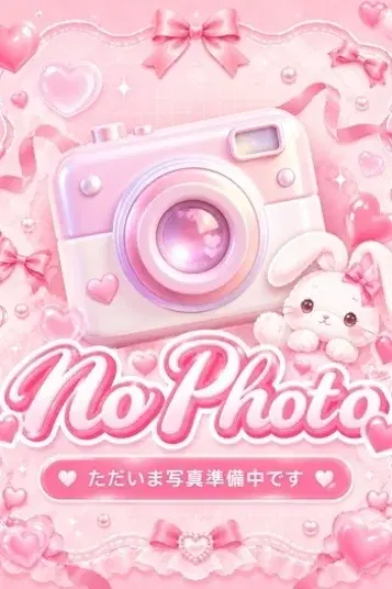 める