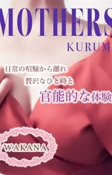 若菜