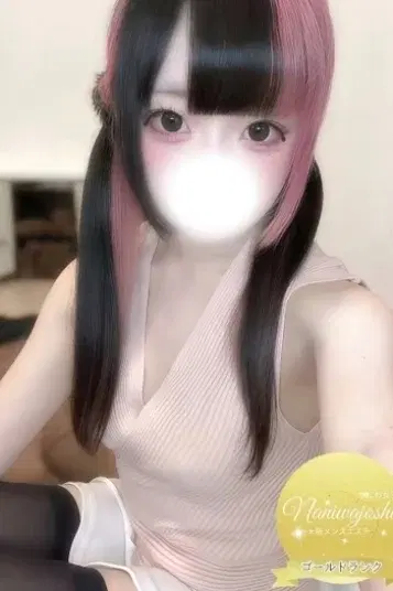 もね