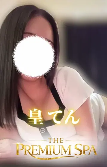 皇てん