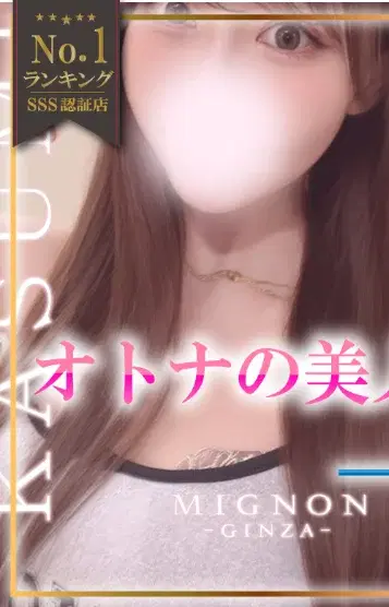 村瀬かすみ