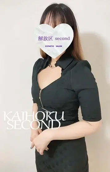 はね