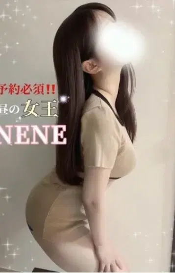 ねね