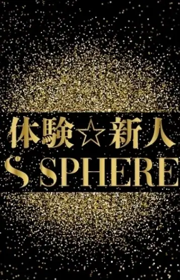 村上さちこ