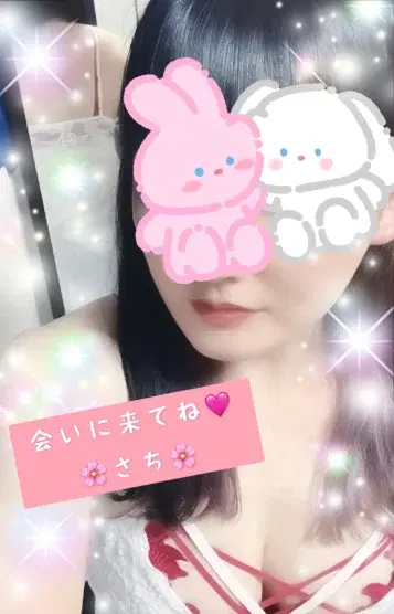 新垣さち