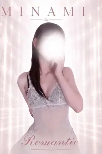 みなみ