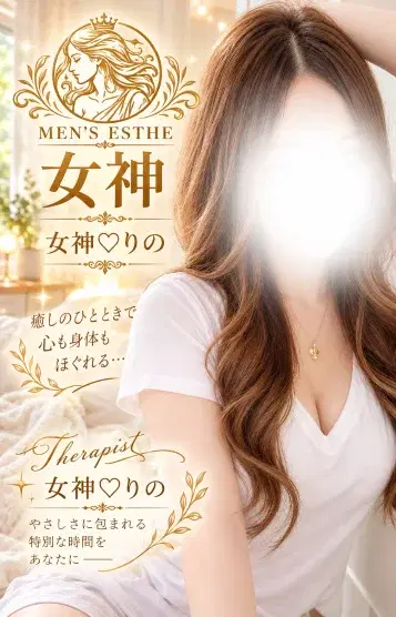 りの