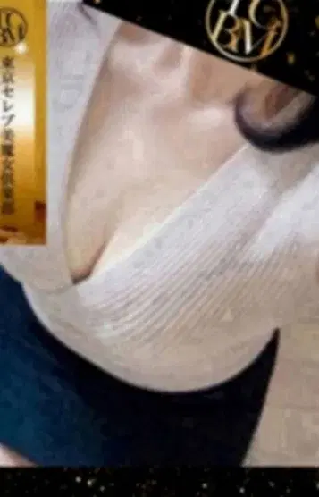 白波あやね
