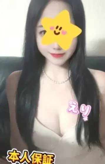 えり