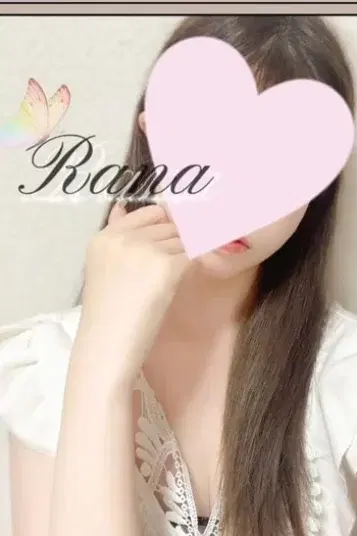 らな