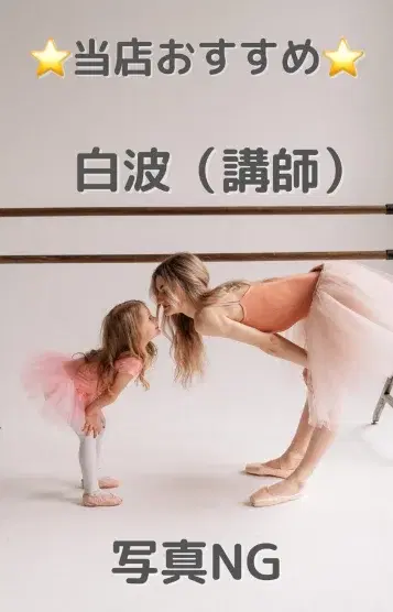 白波