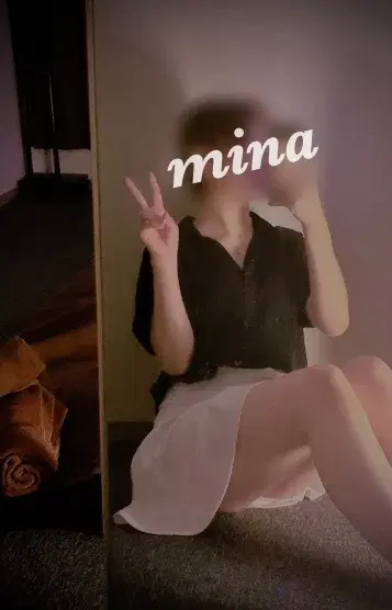 みな