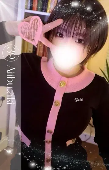あき