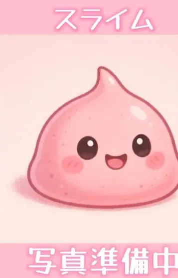 セリ