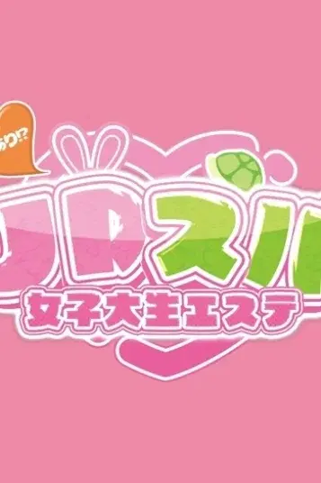 ろな