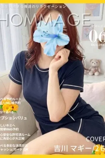 吉川マギー