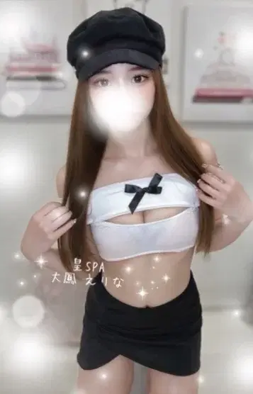 大鳳えりな