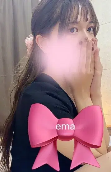 えま