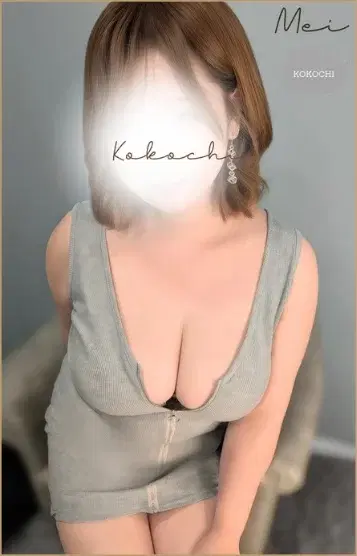 めい