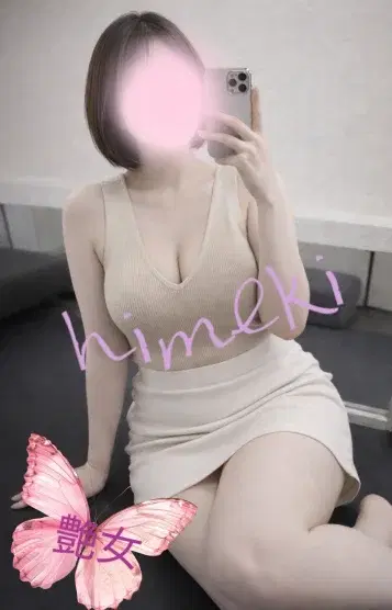 姫季