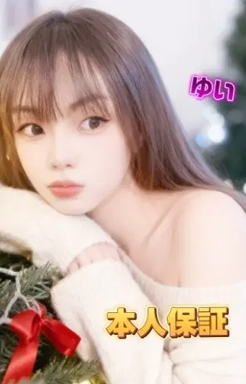ゆい
