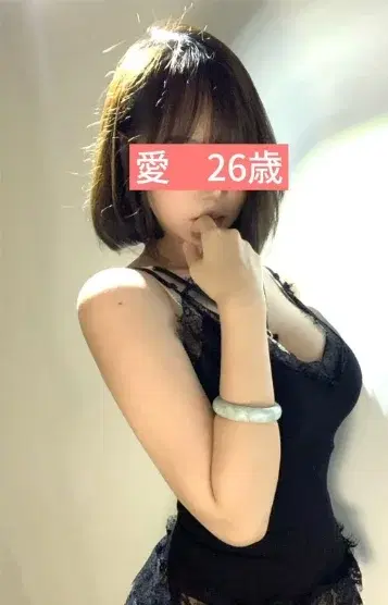 愛