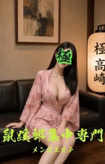 高崎